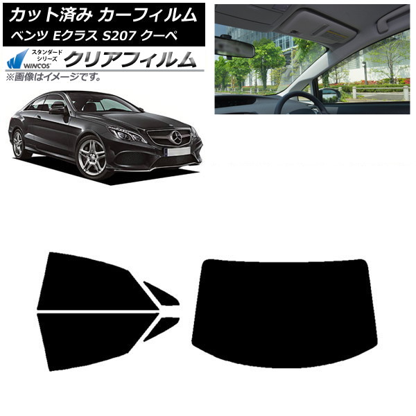 カーフィルム メルセデス・ベンツ Eクラス C207 クーペ 2009年～2016年 リアセット(1枚型) WINCOS クリア UV25HD AP-WFHD0248-RDR1 Car film