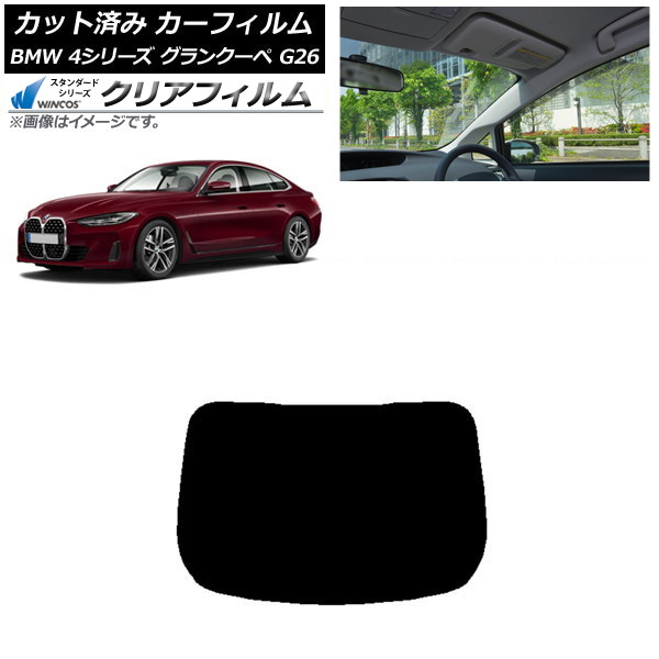 カーフィルム BMW 4シリーズ グランクーペ G26 2021年～ リアガラス(1枚型) WINCOS クリア IR85HD AP-WFHD0258-R1 Car film｜オートパーツエージェンシー