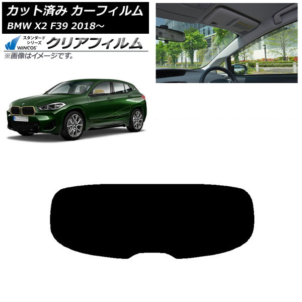 カーフィルム BMW X2 F39 2018年~ リアガラス(1枚型) WINCOS クリア IR85HD AP-WFHD0262-R1 Car film