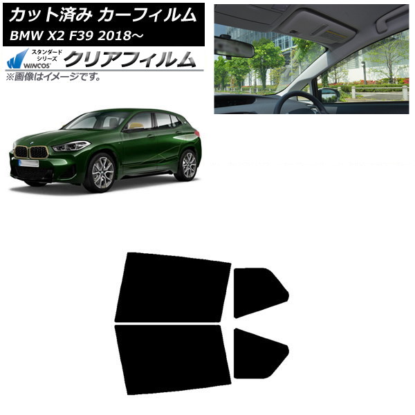 カーフィルム BMW X2 F39 2018年～ リアドアセット WINCOS クリア IR85HD AP-WFHD0262-RD Car film