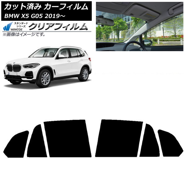 カーフィルム BMW X5 G05 2019年~ リアドアセット WINCOS クリア IR90HD AP-WFHD0264-RD Car film|オートパーツエージェンシー