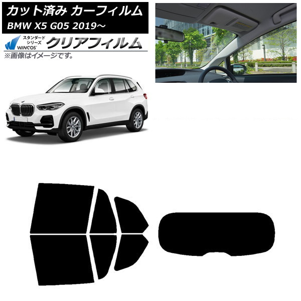 カーフィルム BMW X5 G05 2019年～ リアセット(1枚型) WINCOS クリア UV25HD AP-WFHD0264-RDR1 Car film｜オートパーツエージェンシー