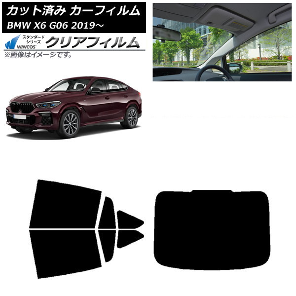 カーフィルム BMW X6 G06 2019年～ リアセット(1枚型) WINCOS クリア UV25HD AP-WFHD0265-RDR1 Car film｜オートパーツエージェンシー