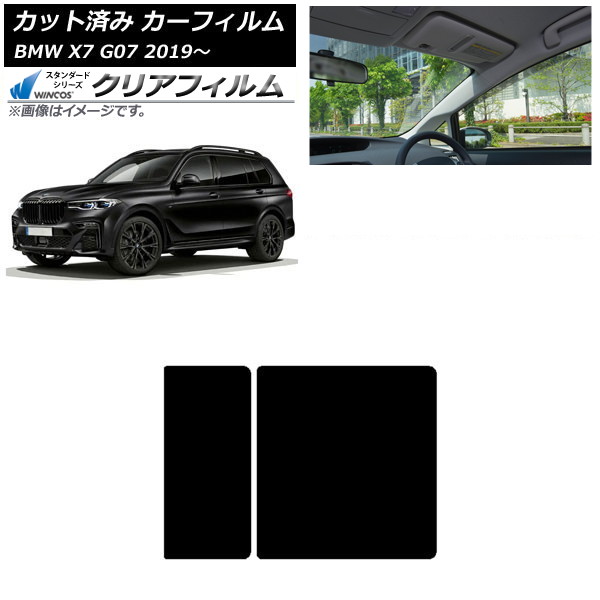 カーフィルム BMW X7 G07 2019年~ サンルーフ WINCOS クリア UV25HD AP-WFHD0266-S Car film|オートパーツエージェンシー