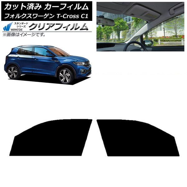 カーフィルム フォルクスワーゲン T-Cross C1 2019年～ フロントドアセット WINCOS クリア IR85HD AP-WFHD0268-FD Car film 10,257円