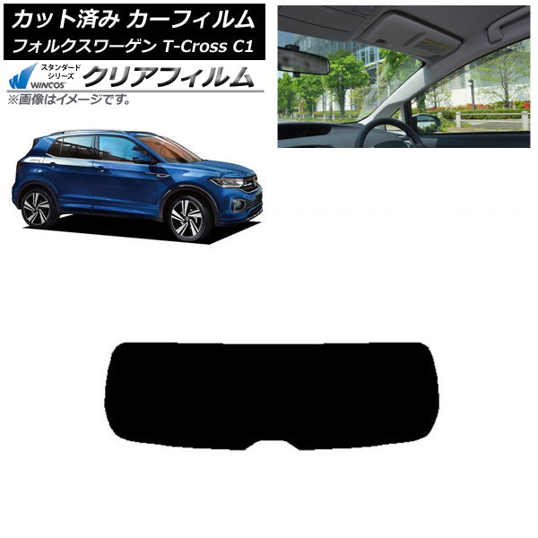 カーフィルム フォルクスワーゲン T-Cross C1 2019年~ リアガラス(1枚型) WINCOS クリア IR85HD AP-WFHD0268-R1 Car film|オートパーツエージェンシー