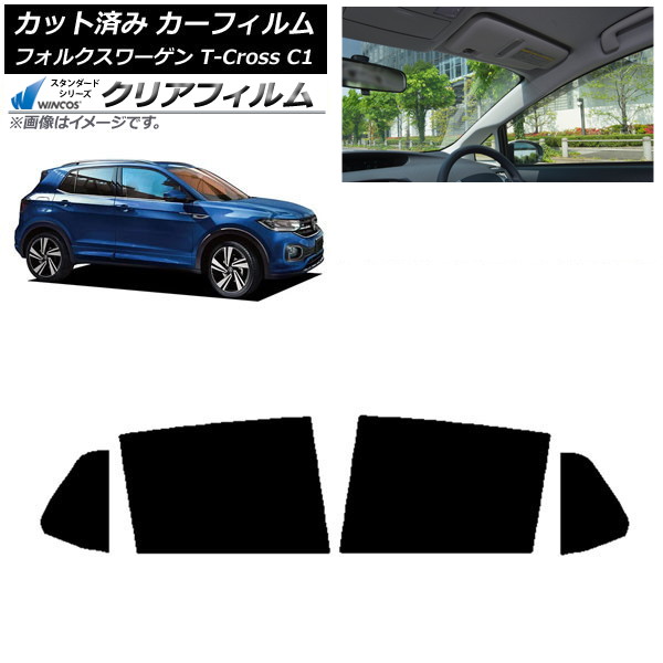 カーフィルム フォルクスワーゲン T-Cross C1 2019年~ リアドアセット WINCOS クリア IR85HD AP-WFHD0268-RD Car film|オートパーツエージェンシー