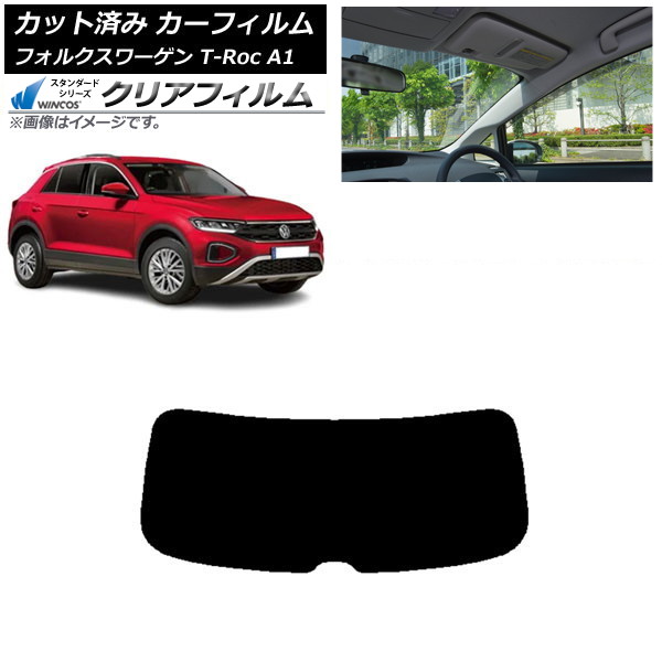 カーフィルム フォルクスワーゲン T-Roc A1 2017年~ リアガラス(1枚型) WINCOS クリア IR85HD AP-WFHD0269-R1 Car film|オートパーツエージェンシー
