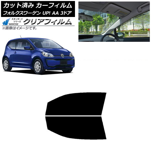カーフィルム フォルクスワーゲン UP! AA 3ドア 2012年~2020年 フロントドアセット WINCOS クリア IR85HD AP-WFHD0270-FD Car film|オートパーツエージェンシー