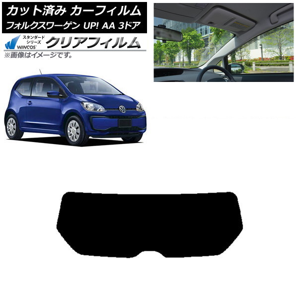 カーフィルム フォルクスワーゲン UP! AA 3ドア 2012年～2020年 リアガラス(1枚型) WINCOS クリア IR85HD AP-WFHD0270-R1 Car film｜オートパーツエージェンシー