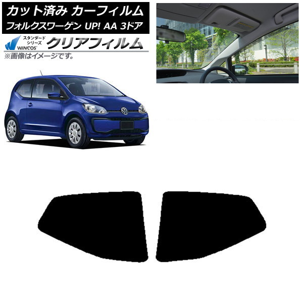 カーフィルム フォルクスワーゲン UP! AA 3ドア 2012年～2020年 リア小窓セット WINCOS クリア IR85HD AP-WFHD0270-RD Car film｜オートパーツエージェンシー