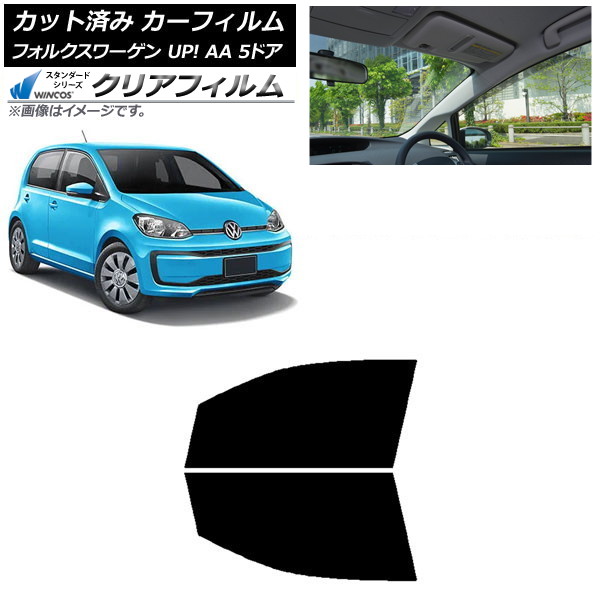 カーフィルム フォルクスワーゲン UP! AA 5ドア 2012年～2020年 フロントドアセット WINCOS クリア IR85HD AP-WFHD0271-FD Car film｜オートパーツエージェンシー