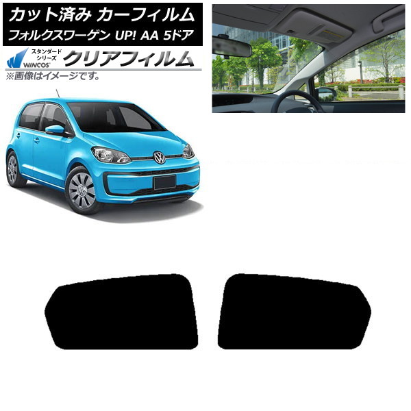 カーフィルム フォルクスワーゲン UP! AA 5ドア 2012年～2020年 リアドアセット WINCOS クリア IR85HD AP-WFHD0271-RD Car film｜オートパーツエージェンシー