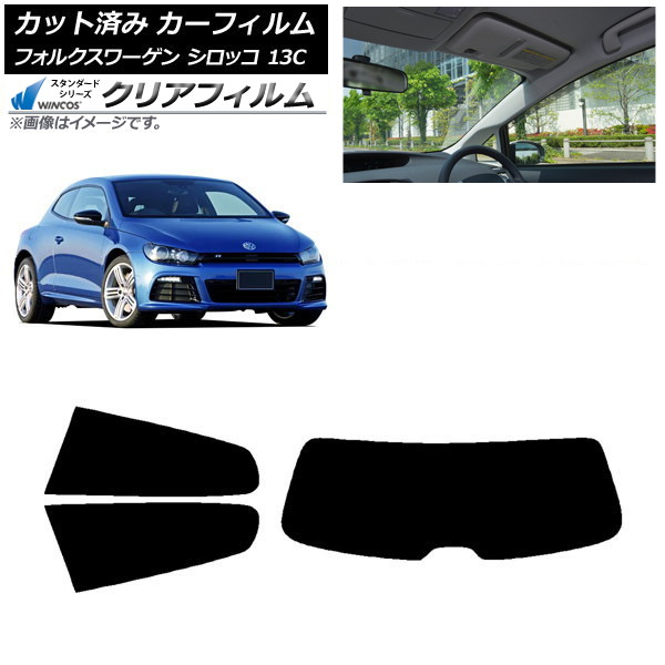 カーフィルム フォルクスワーゲン シロッコ 13C 2008年～2017年 リアセット(1枚型) WINCOS クリア UV25HD AP-WFHD0276-RDR1 Car film