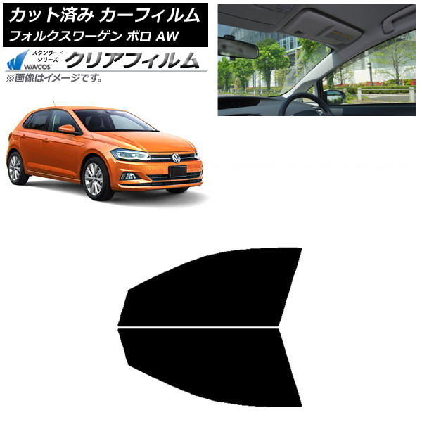 カーフィルム フォルクスワーゲン ポロ AW 2018年~ フロントドアセット WINCOS クリア IR85HD AP-WFHD0281-FD Car film|オートパーツエージェンシー