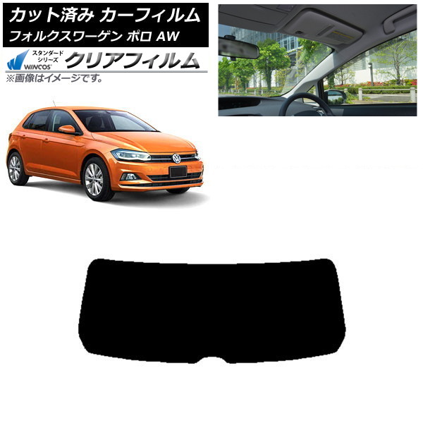 カーフィルム フォルクスワーゲン ポロ AW 2018年~ リアガラス(1枚型) WINCOS クリア IR85HD AP-WFHD0281-R1 Car film|オートパーツエージェンシー