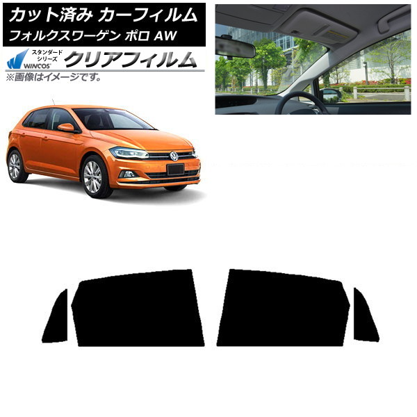 カーフィルム フォルクスワーゲン ポロ AW 2018年~ リアドアセット WINCOS クリア IR85HD AP-WFHD0281-RD Car film|オートパーツエージェンシー