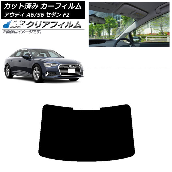 カーフィルム アウディ A6/S6 セダン F2 2019年～ リアガラス(1枚型) WINCOS クリア IR85HD AP-WFHD0284-R1 Car film｜オートパーツエージェンシー
