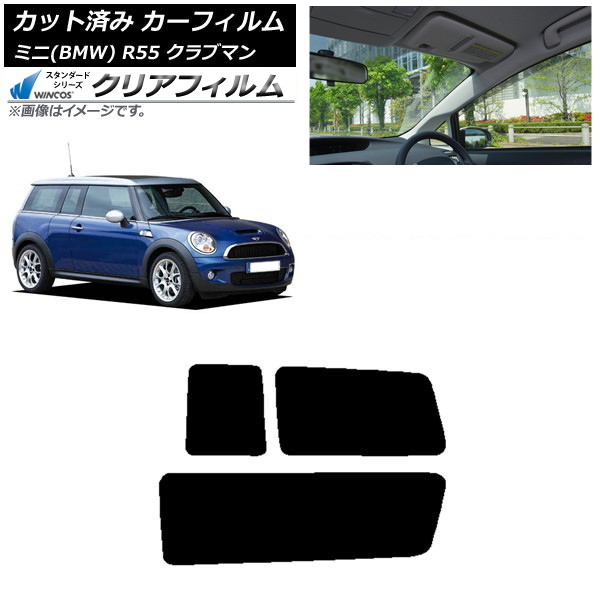 カーフィルム ミニ(BMW) MINI R55 クラブマン 2006年～2013年 リアサイド窓セット WINCOS クリア IR90HD AP-WFHD0295-RD Car film