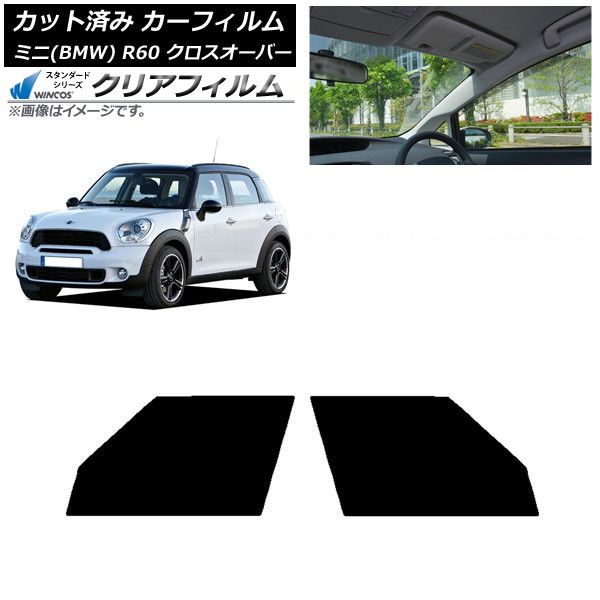 カーフィルム ミニ(BMW) MINI R60 クロスオーバー 2006年～2013年 フロントドアセット WINCOS クリア IR85HD AP-WFHD0297-FD Car film｜オートパーツエージェンシー