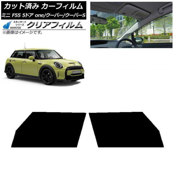 カーフィルム ミニ(BMW) F55 5ドア one/クーパー/クーパーS 2013年～ フロントドアセット WINCOS クリア IR85HD AP-WFHD0300-FD Car film