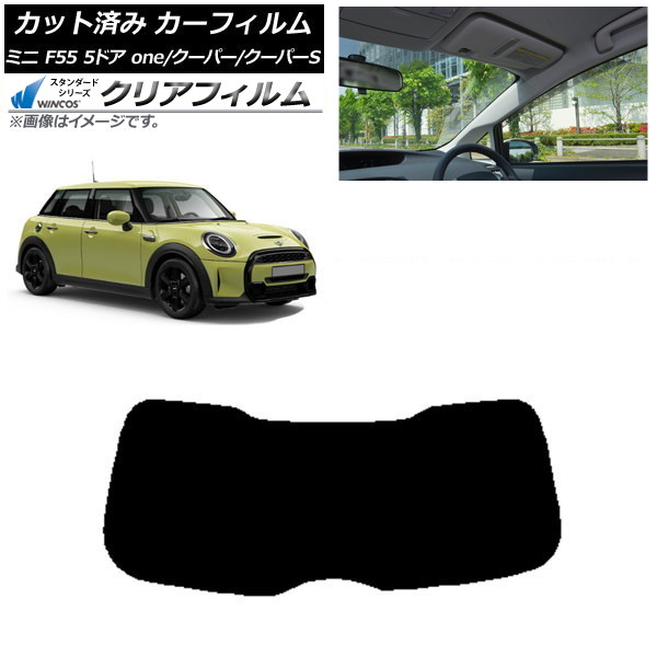 カーフィルム ミニ(BMW) F55 5ドア one/クーパー/クーパーS 2013年～ リアガラス(1枚型) WINCOS クリア IR85HD AP-WFHD0300-R1 Car film｜オートパーツエージェンシー