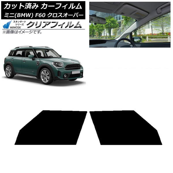 カーフィルム ミニ(BMW) MINI F60 クロスオーバー 2017年～ フロントドアセット WINCOS クリア IR85HD AP-WFHD0303-FD Car film