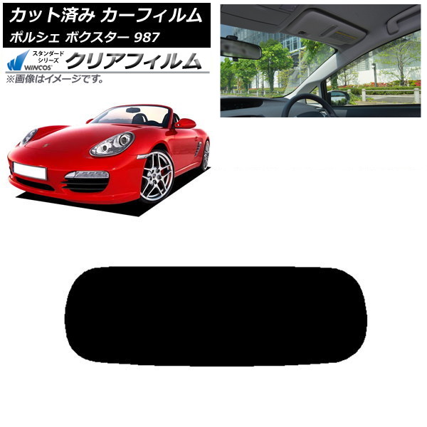 カーフィルム ポルシェ ボクスター 987 ソフトトップ 2004年~2012年 リアガラス(1枚型) WINCOS クリア IR85HD AP-WFHD0316-R1S Car film|オートパーツエージェンシー