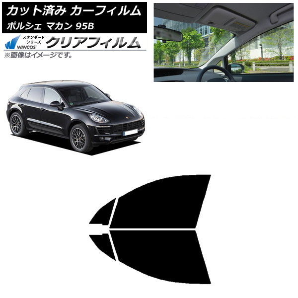 カーフィルム ポルシェ マカン 95B 2014年~ フロントドアセット WINCOS クリア IR85HD AP-WFHD0317-FD Car film|オートパーツエージェンシー