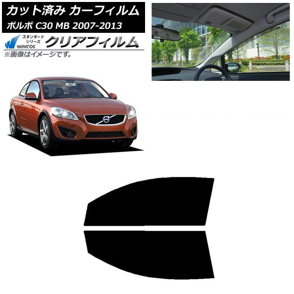 カーフィルム ボルボ C30 MB 2007年～2013年 フロントドアセット WINCOS クリア IR85HD AP-WFHD0330-FD Car film｜オートパーツエージェンシー 9,457円