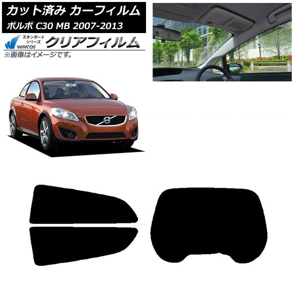 カーフィルム ボルボ C30 MB 2007年～2013年 リアセット(1枚型) WINCOS クリア UV25HD AP-WFHD0330-RDR1 Car film｜オートパーツエージェンシー