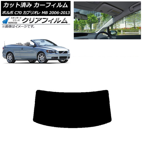 カーフィルム ボルボ C70 カブリオレ MB 2006年~2013年 リアガラス(1枚型) WINCOS クリア IR85HD AP-WFHD0331-R1 Car film|オートパーツエージェンシー
