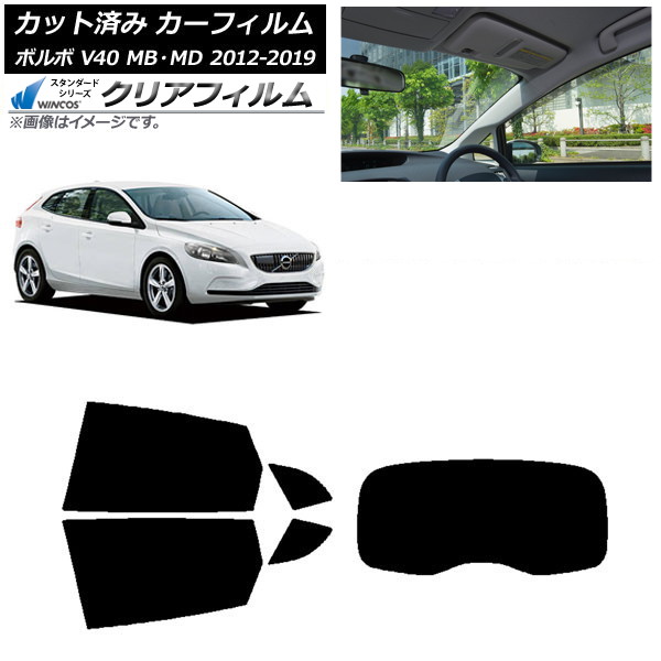 カーフィルム ボルボ V40 MB,MD 2012年～2019年 リアセット(1枚型) WINCOS クリア UV25HD AP-WFHD0333-RDR1 Car film｜オートパーツエージェンシー 10,670円