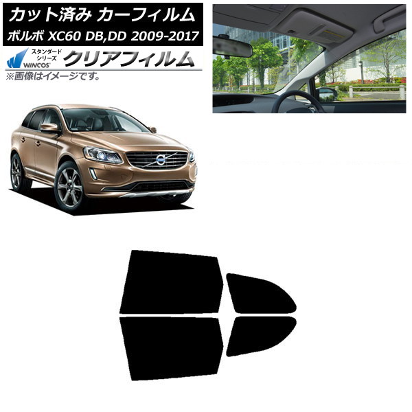カーフィルム ボルボ XC60 DB,DD 2009年~2017年 リアドアセット WINCOS クリア IR85HD AP-WFHD0342-RD Car film