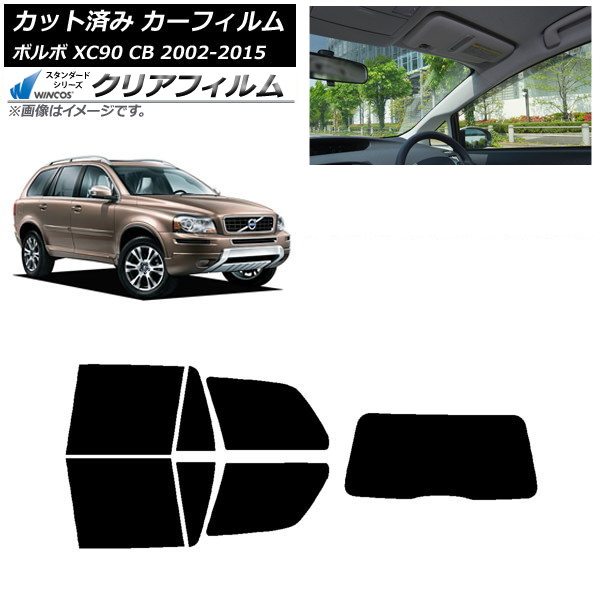 カーフィルム ボルボ XC90 CB 2002年～2015年 リアセット(1枚型) WINCOS クリア IR85HD AP-WFHD0344-RDR1 Car film 26,683円