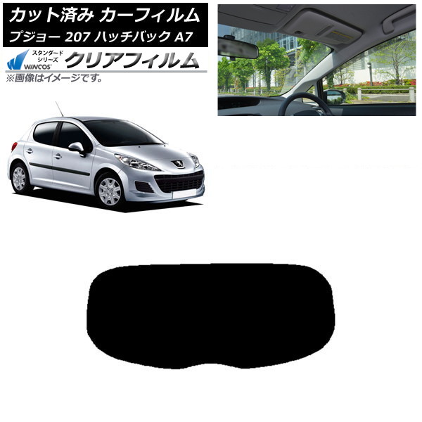 カーフィルム プジョー 207 A7 ハッチバック 2007年~2012年 リアガラス(1枚型) WINCOS クリア IR85HD AP-WFHD0350-R1 Car film|オートパーツエージェンシー