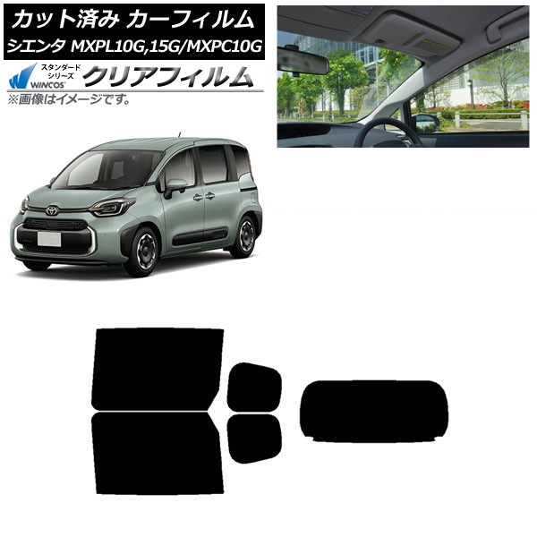 カーフィルム トヨタ シエンタ MXPL15G,10G/MXPC10G 2022年08月～ リアセット(1枚型) WINCOS クリア IR85HD AP-WFHD0371-RDR1 Car film