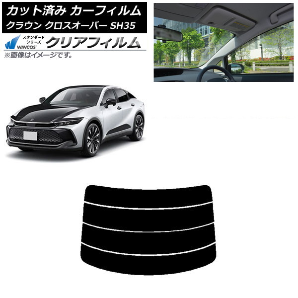 カーフィルム トヨタ クラウン クロスオーバー TZSH35,AZSH35 リアガラス(分割) WINCOS クリア IR85HD AP-WFHD0372-R4 Car film｜オートパーツエージェンシー