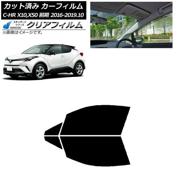 カーフィルム トヨタ C-HR ZYX10,NGX10,NGX50 前期 フロントドアセット WINCOS クリア IR85HD AP-WFHD0373-FD Car film|オートパーツエージェンシー