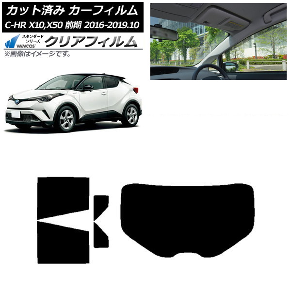 カーフィルム トヨタ C-HR ZYX10,NGX10,NGX50 前期 リアセット(1枚型) WINCOS クリア IR90HD AP-WFHD0373-RDR1 Car film