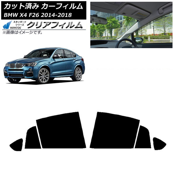 カーフィルム BMW X4 F26 2014年～2018年 リアドアセット WINCOS クリア IR85HD AP-WFHD0380-RD Car film｜オートパーツエージェンシー
