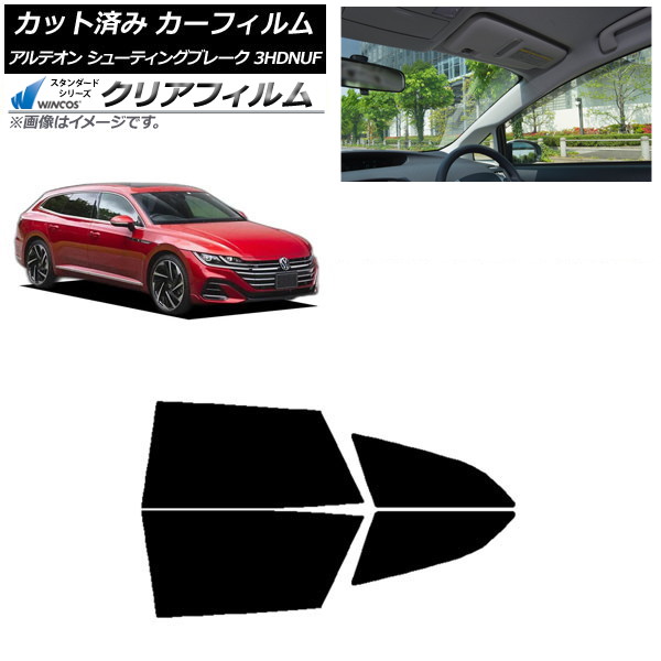 カーフィルム フォルクスワーゲン アルテオン シューティングブレーク 3HDNUF リアドアセット WINCOS クリア IR90HD AP-WFHD0384-RD Car film