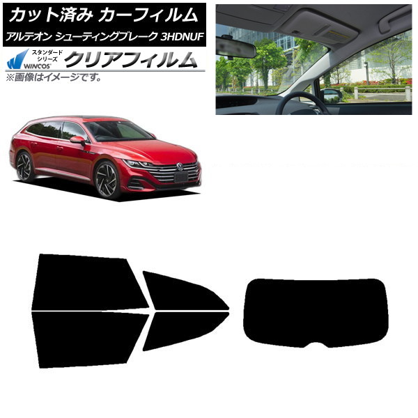 カーフィルム フォルクスワーゲン アルテオン シューティングブレーク 3HDNUF リアセット(1枚型) WINCOS クリア IR85HD AP-WFHD0384-RDR1 Car film