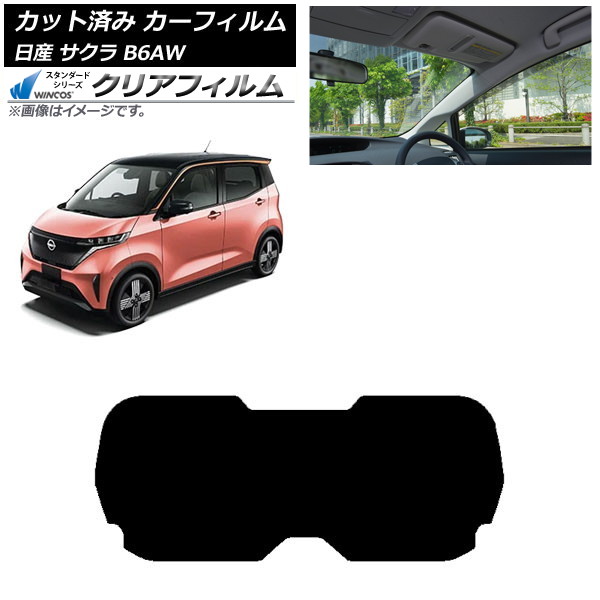 カーフィルム 日産 サクラ B6AW 2022年06月~ リアガラス(1枚型) WINCOS クリア IR85HD AP-WFHD0391-R1 Car film|オートパーツエージェンシー