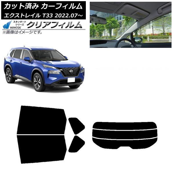 カーフィルム 日産 エクストレイル T33 2022年07月～ リアセット(分割) WINCOS クリア IR90HD AP-WFHD0392-RDR3 Car film