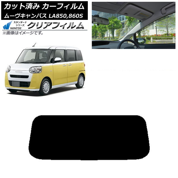 カーフィルム ダイハツ ムーブキャンバス LA850S,LA860S 2022年07月~ リアガラス(1枚型) WINCOS クリア IR85HD AP-WFHD0393-R1 Car film|オートパーツエージェンシー