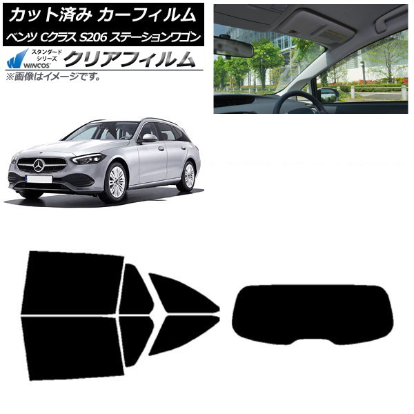 カーフィルム メルセデス・ベンツ Cクラス S206 ステーションワゴン リアセット(1枚型) WINCOS クリア UV25HD AP-WFHD0395-RDR1 Car film｜オートパーツエージェンシー