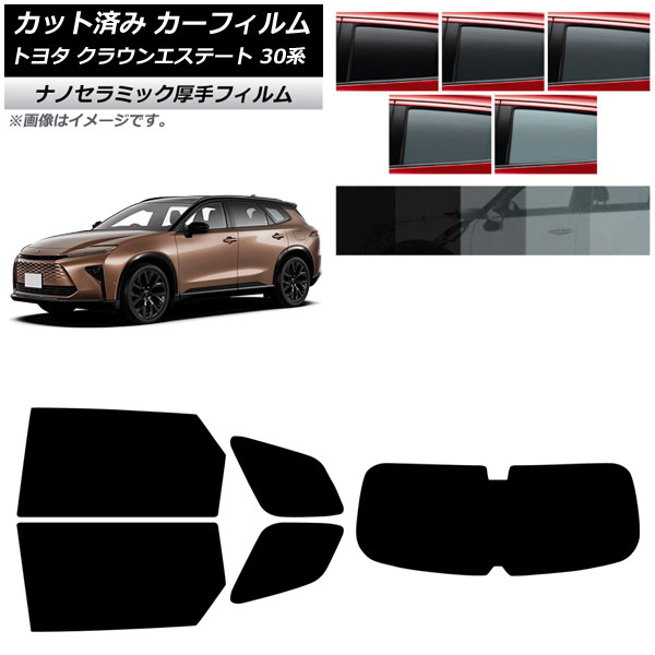 カーフィルム トヨタ クラウンエステート 30系 2025年03月～ リアセット(1枚型) 厚手 UV 高断熱 選べる5フィルムカラー AP-WF4N0487-RDR1 Car film