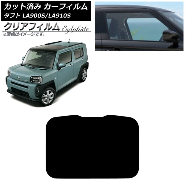 カーフィルム ダイハツ タフト LA900S/LA910S 2020年06月~ サンルーフ クリアフィルム FGR900UV AP-WFFG0036-S Car film