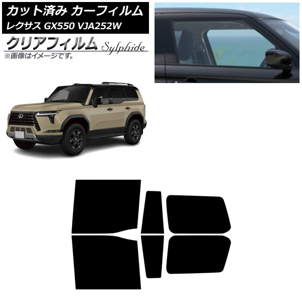 カーフィルム レクサス GX VJA252W 2025年04月～ リアドアセット クリアフィルム FGR3500 AP-WFFG0493-RD Car film